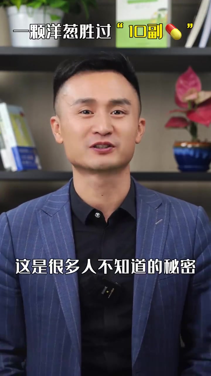 今天给大家推荐一种“超级蔬菜”,有很多意想不到的营养益处,值得登上你的饭桌 健闻登顶计划 