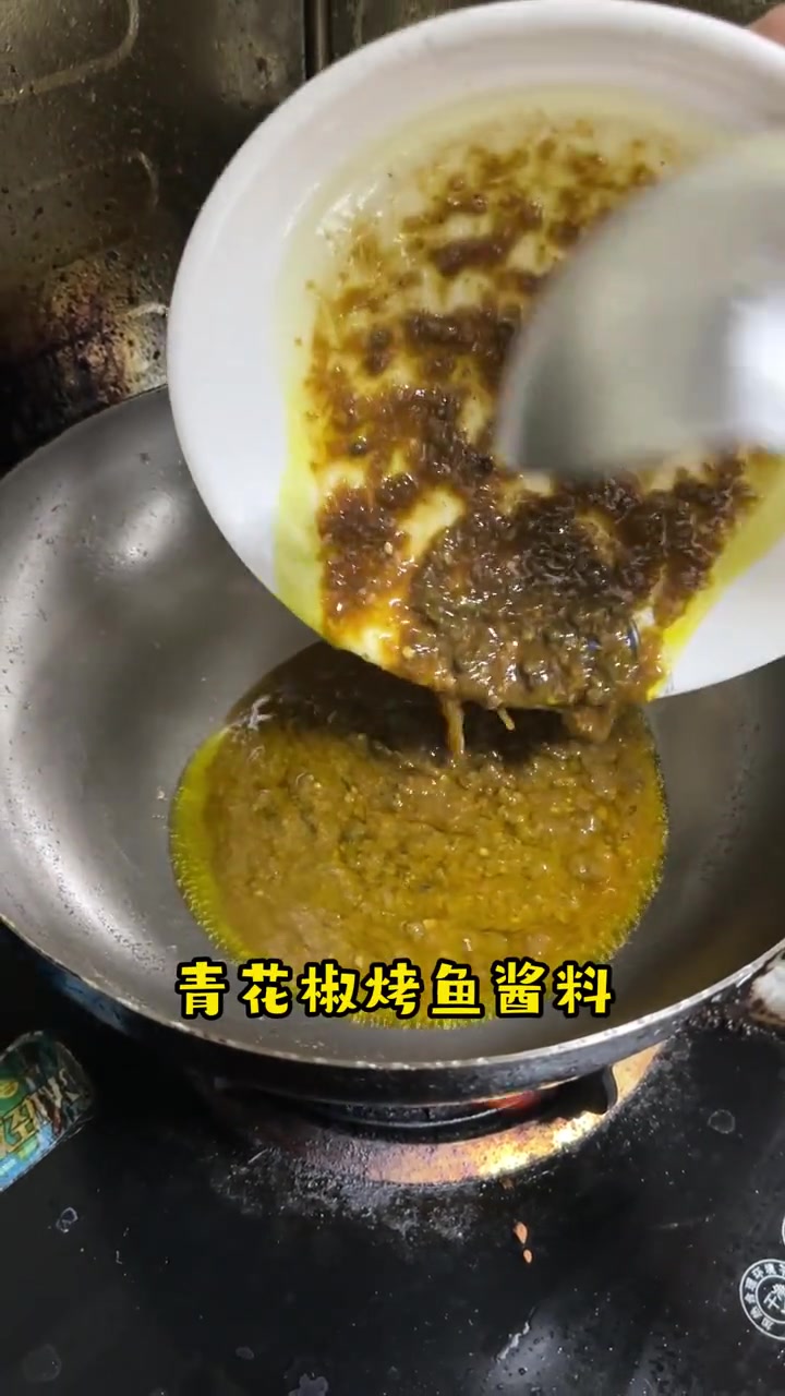火爆全网的青花椒烤鱼教程来了,清香醇厚,椒麻味十足 青花椒烤鱼 烤鱼 餐饮人 餐饮创业 复