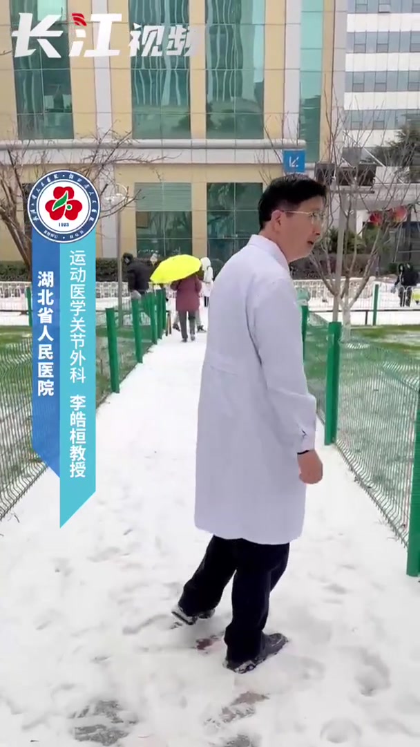 一上午接到10余位手腕骨折患者,雪天路滑,骨科主任亲自示范“企鹅步”