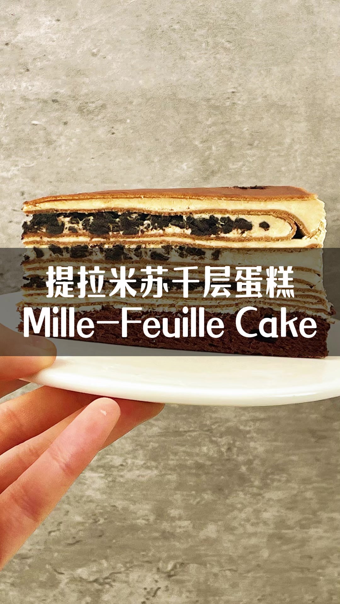 来看看提拉米苏千层蛋糕是怎么制作的
