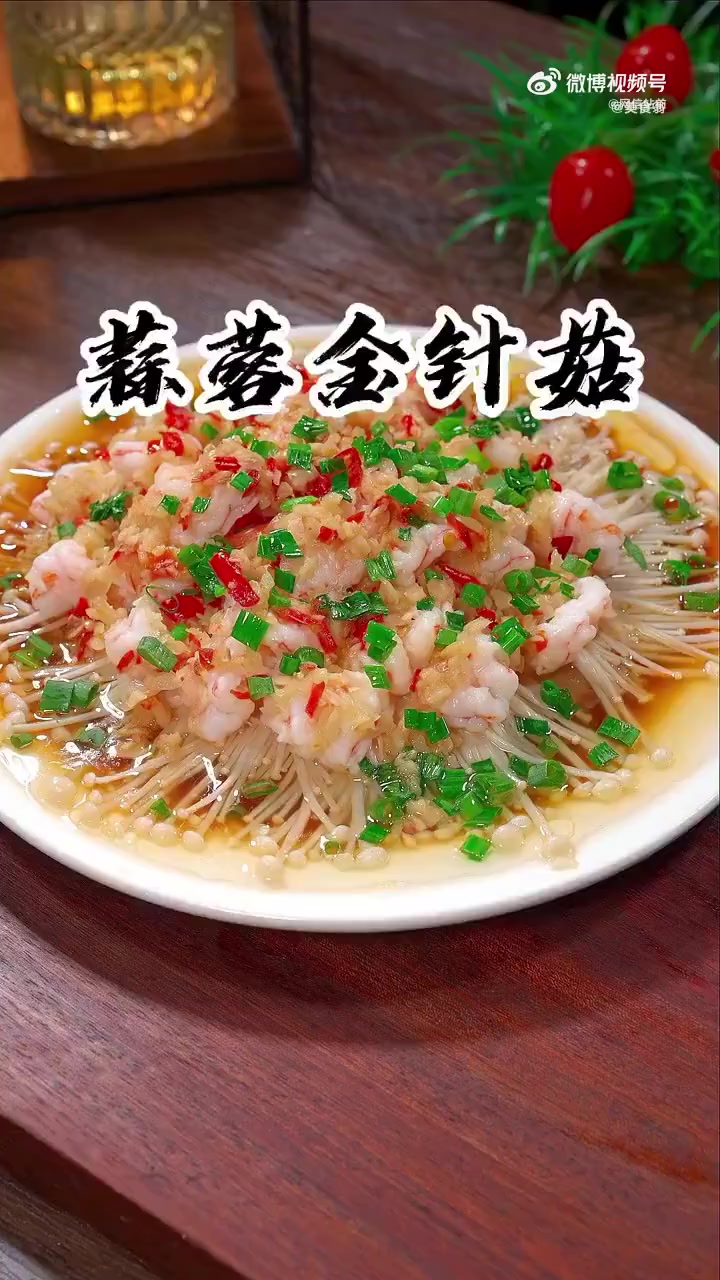 美好辽宁欢迎您 美味辽宁嘎嘎香 再过几天过年了,每次老婆闺蜜来家里做客,我都会做这道蒜蓉粉