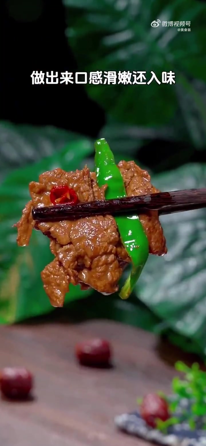 畅飨好味 很多人喜欢吃辣椒炒牛肉,今天就分享一个简单的做法。via