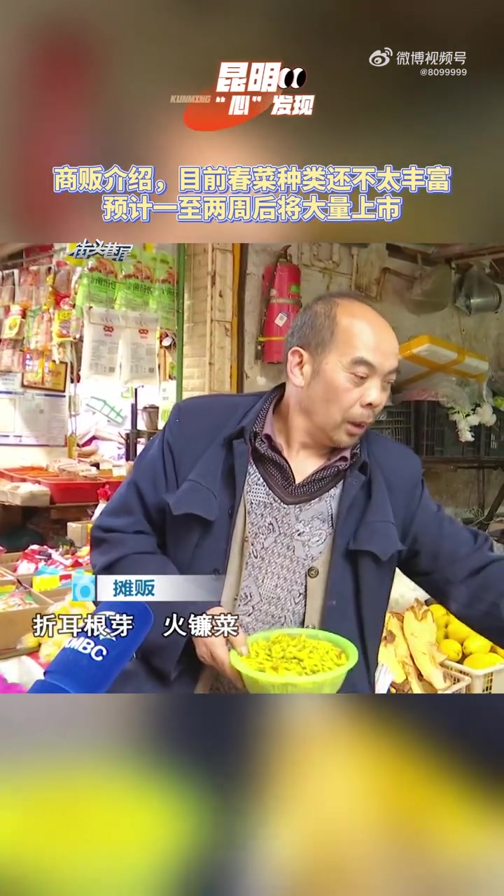 「昆明的春天不仅能赏花还能吃花」都说云南人的菜市场蕴藏着各类稀奇古怪的水果、蔬菜,只有您想