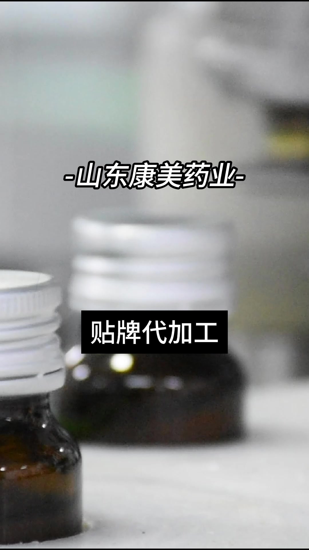 鳕鱼小分子胶原蛋白肽口服液定制