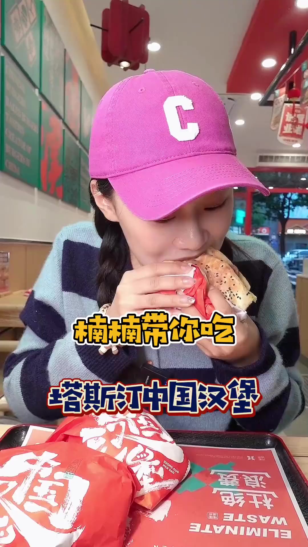 沛县也有塔斯汀汉堡啦!你吃过烤鸭汉堡和辣子鸡汉堡吗?