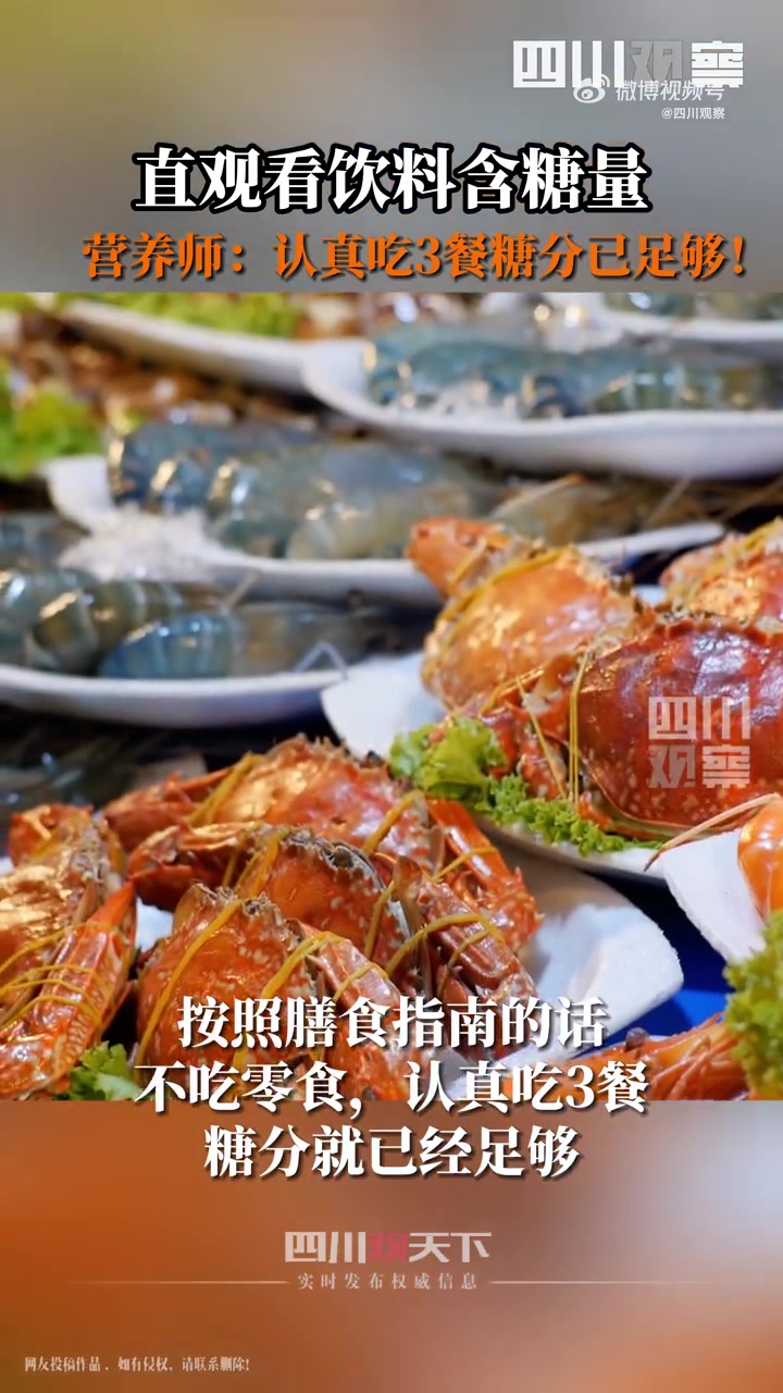 「救大命!医院设置饮料含糖量展示墙」买饮料的时候,是不是总是爱看配料表?可以通过饮料的配料