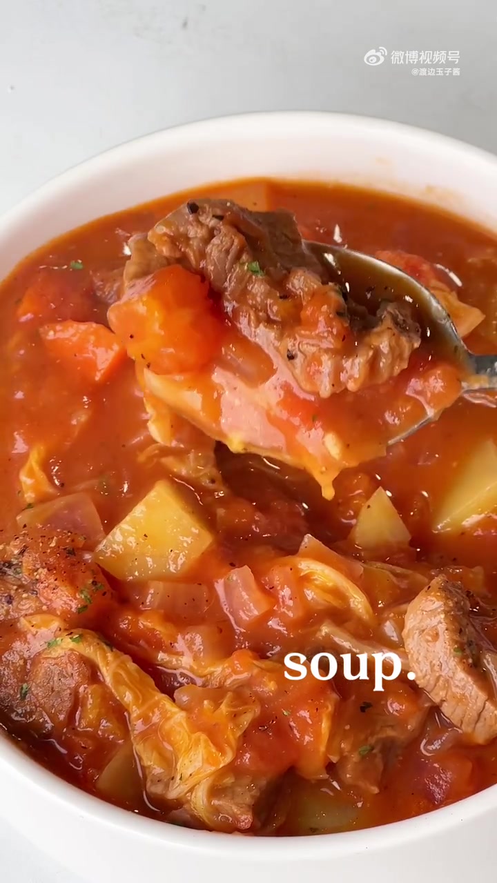 舌尖上的武汉「酸甜浓郁的罗宋汤」冬天真的很适合喝各种汤类,罗宋汤做起来也超简单,酸酸甜甜的