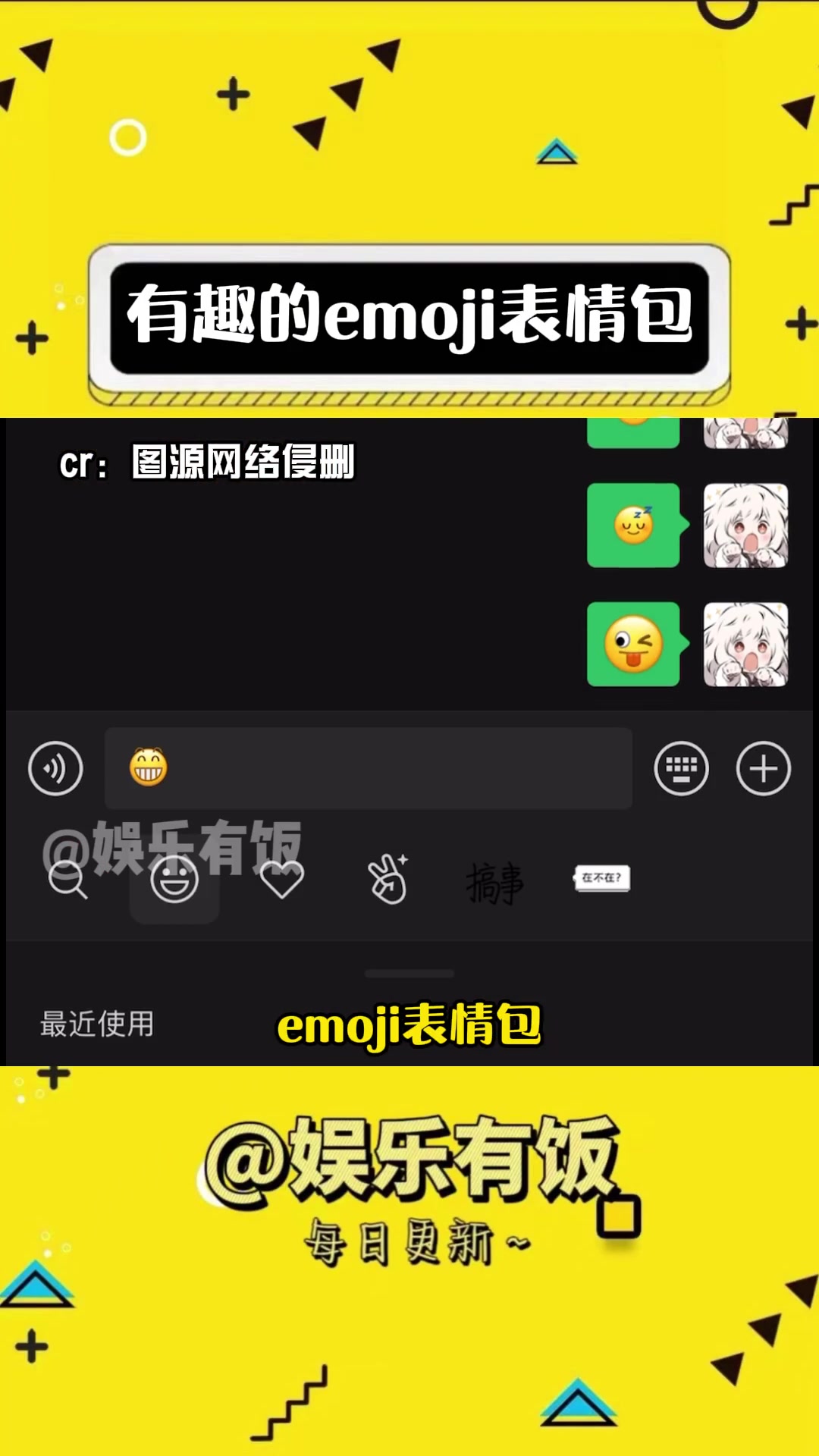 你别说还挺有意思的 emoji 万万没想到 搞笑 娱乐评论大赏 表情包