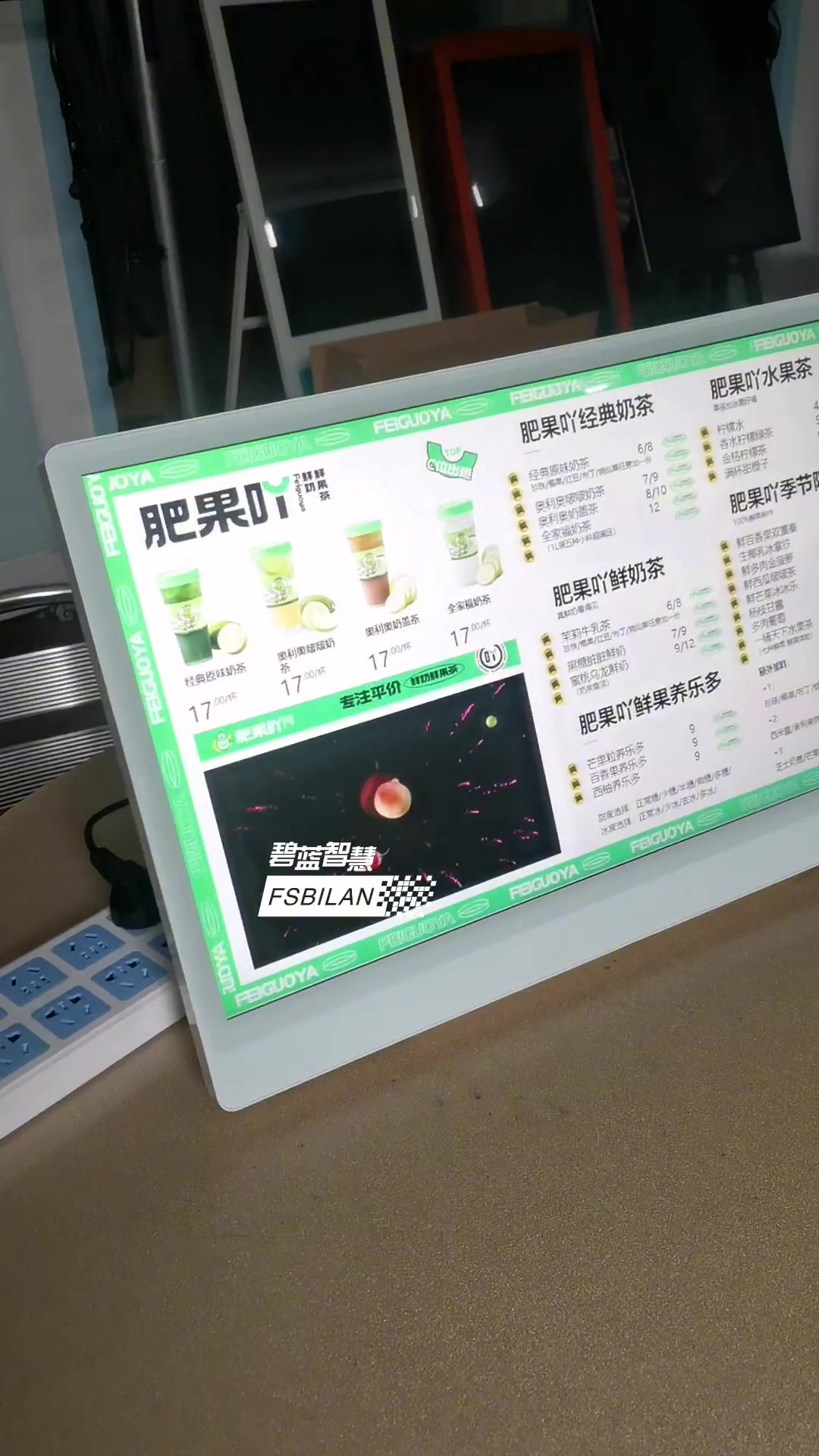 桌面菜单屏,智能电子点餐牌#碧蓝海报机