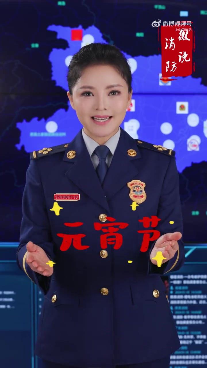 福森小课堂「观灯赏月闹元宵,安全知识要记牢」元宵节快乐 元宵节文案 吃汤圆、猜灯谜、逛庙会