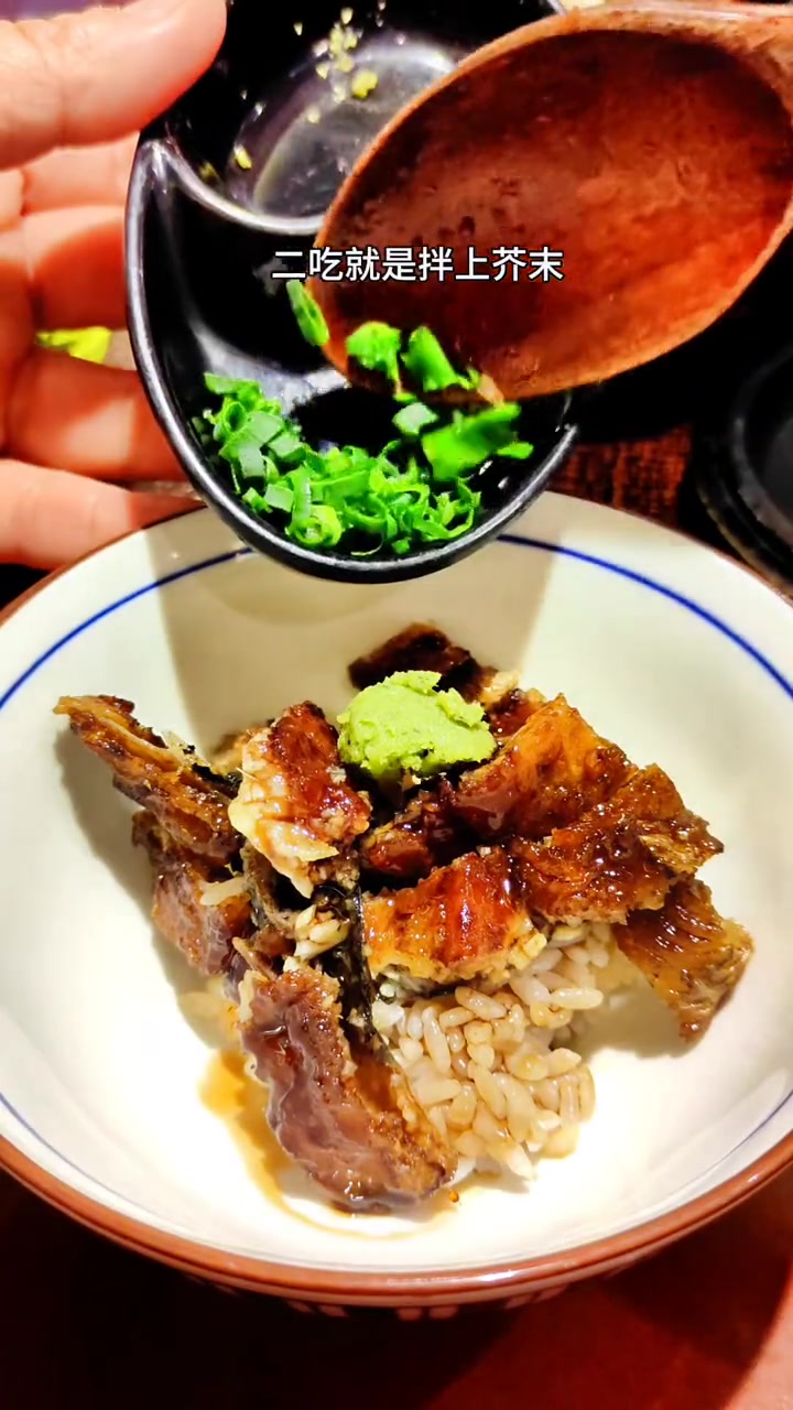 烤鳗鱼饭好吃呀 2024先吃为敬 爱就是一起吃好多好多顿饭 上海餐厅推荐 过年这一口遥遥领