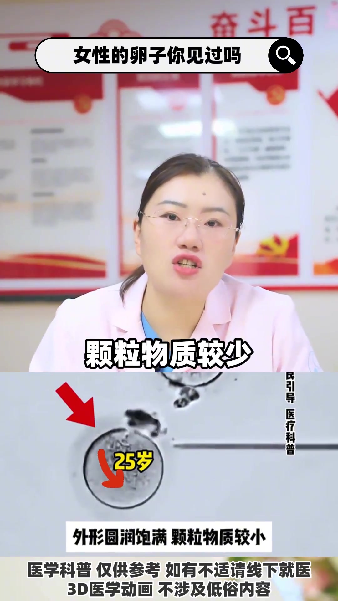 为什么怀孕要趁早,你知道了吗?医学科普 女性健康 卵子 怀孕