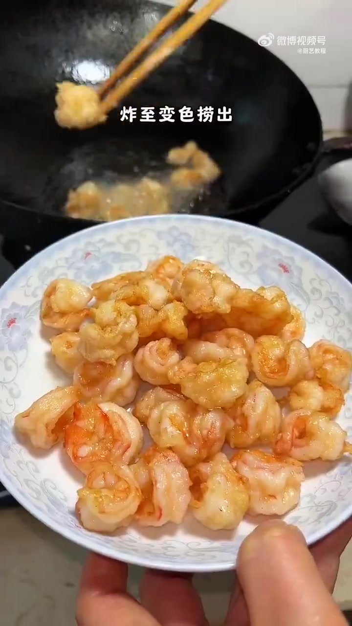 宫保虾球真的酸酸甜甜很好吃!厨艺教程