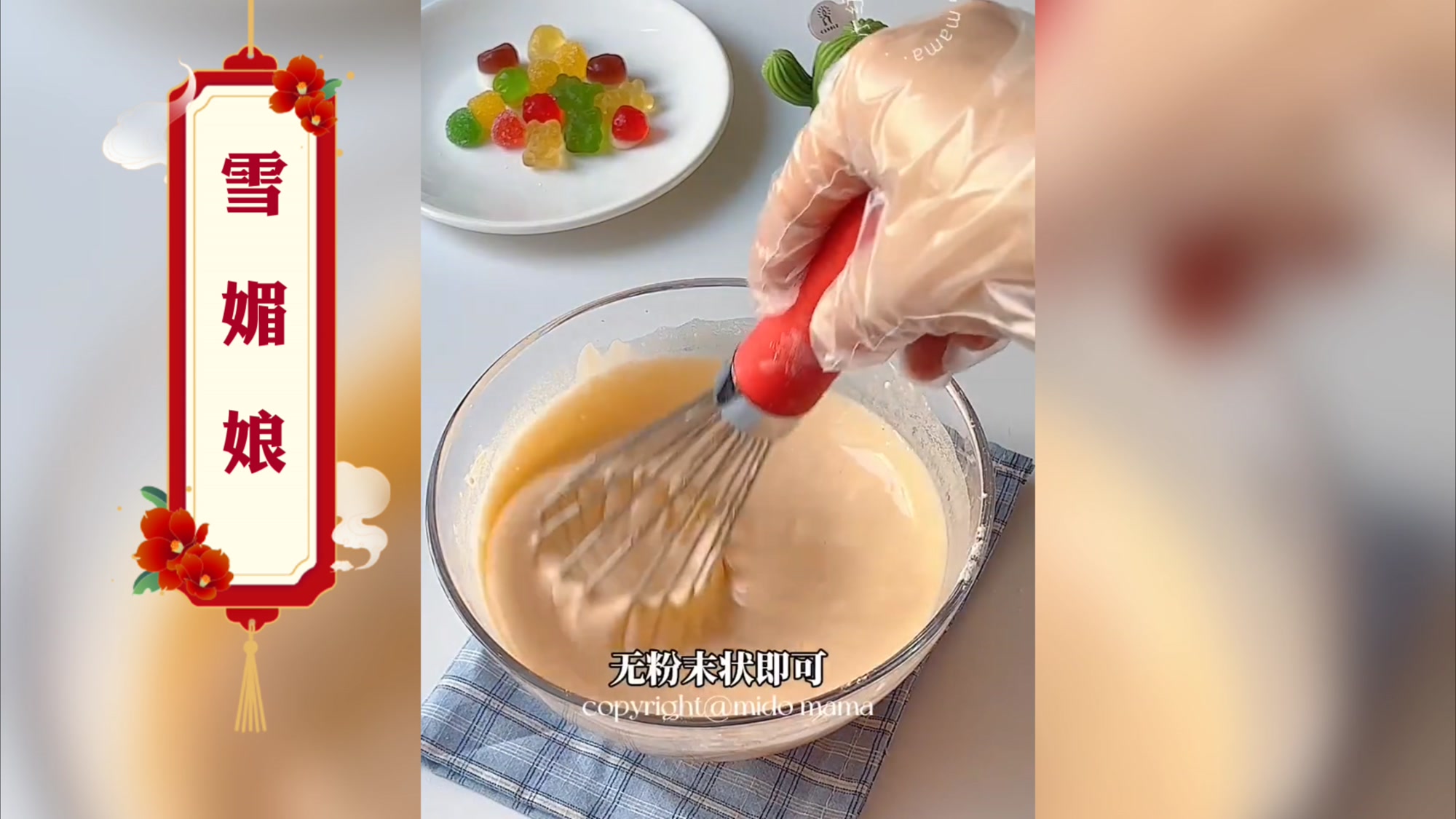 今日美食分享一道雪媚娘小甜点,好吃好做,喜欢加关注收藏