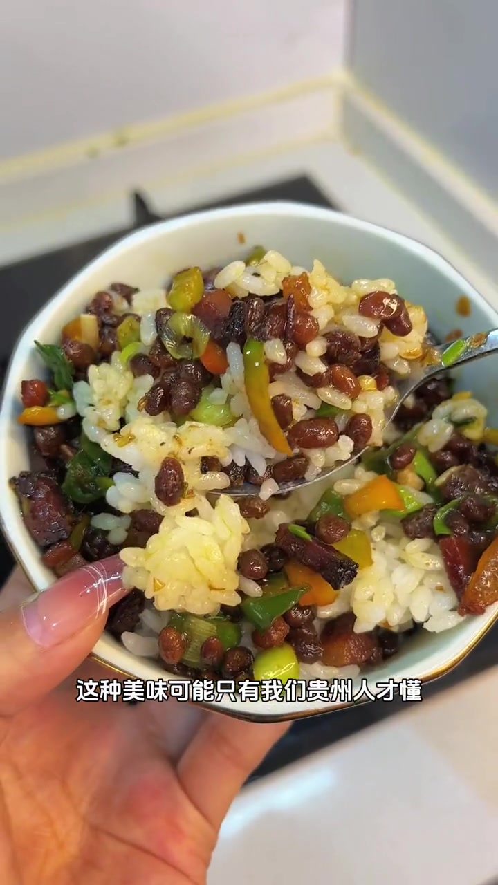 贵州下饭菜腊肉炒豆豉 真的特别下饭 贵州特产 贵州豆豉 贵州干豆豉