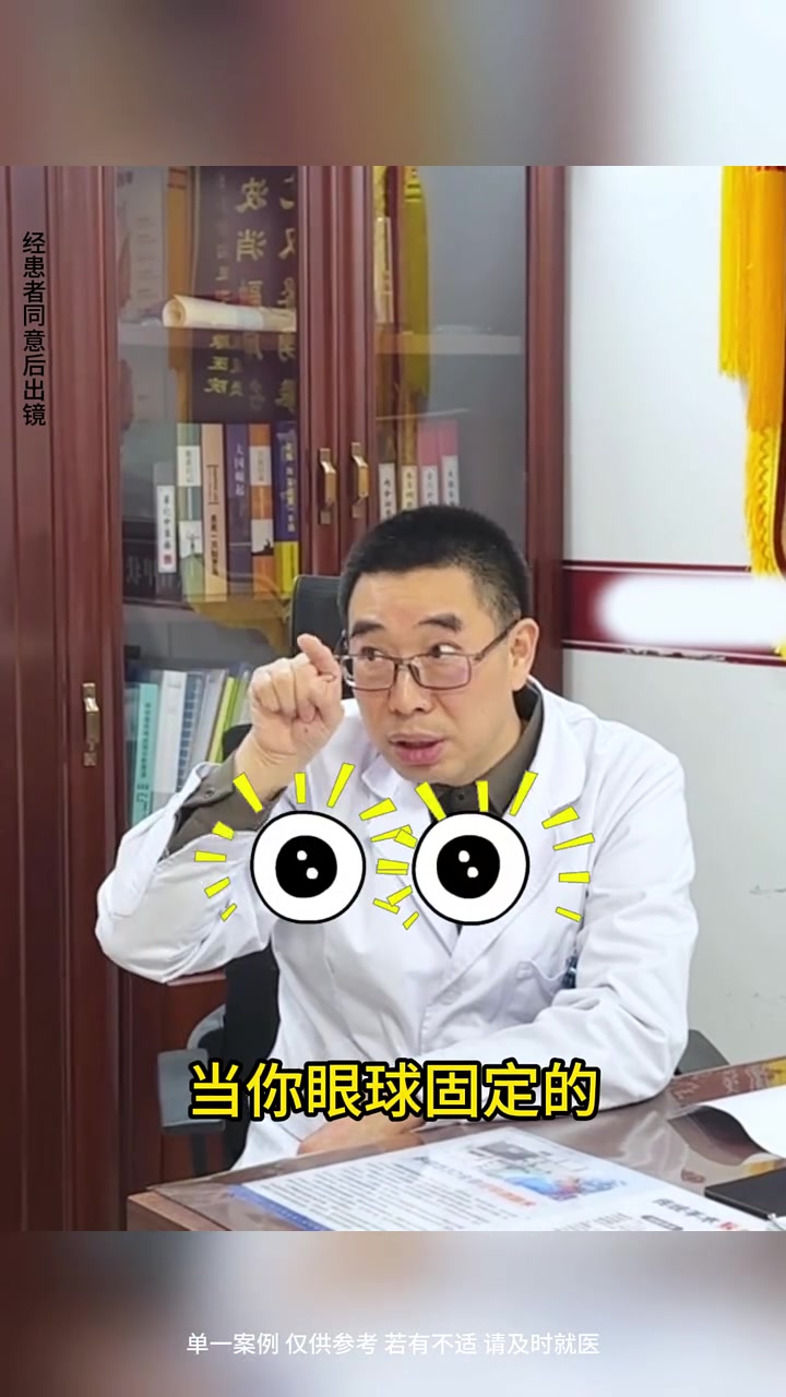甲亢突眼是怎么形成的?黑龙江来的甲亢患者王先生,多年的原发性甲亢,始终服用Y物控制,今年发