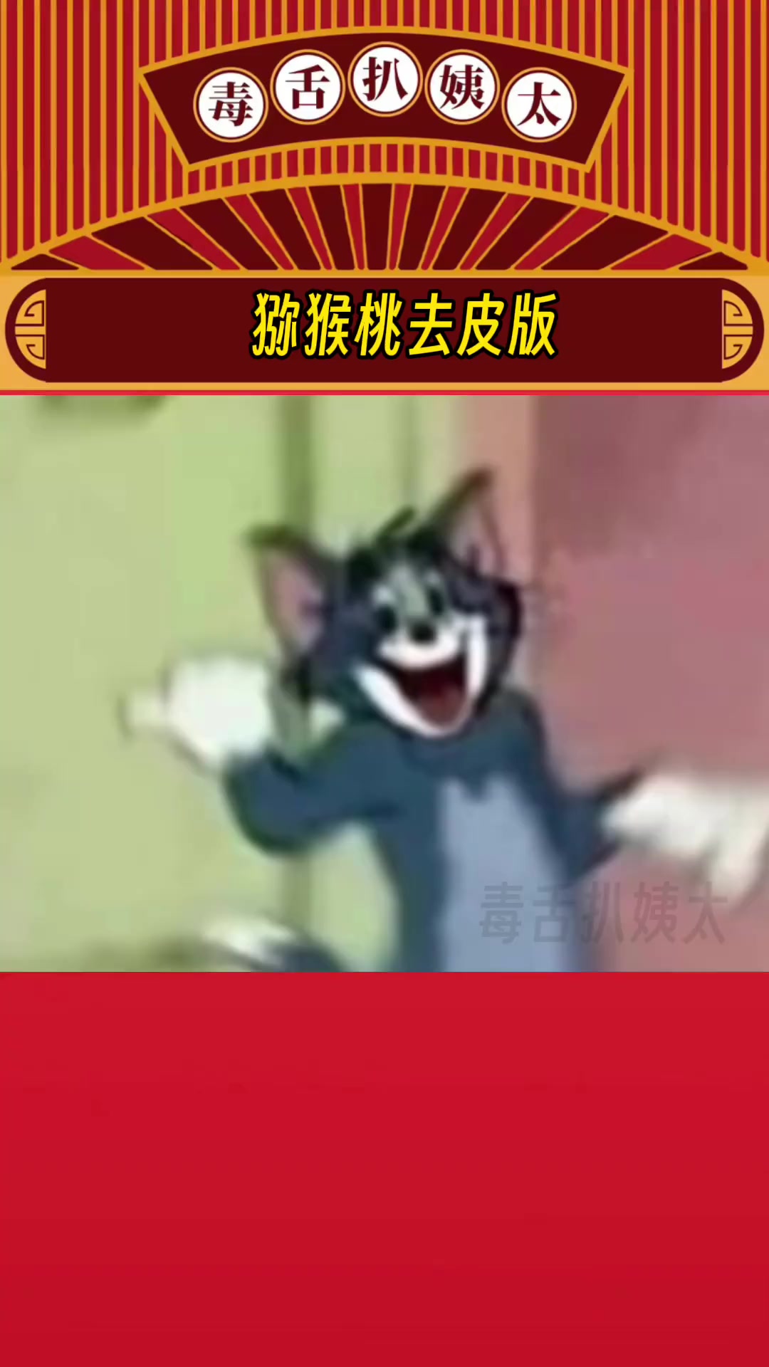 去皮猕猴桃～娱乐评论大赏