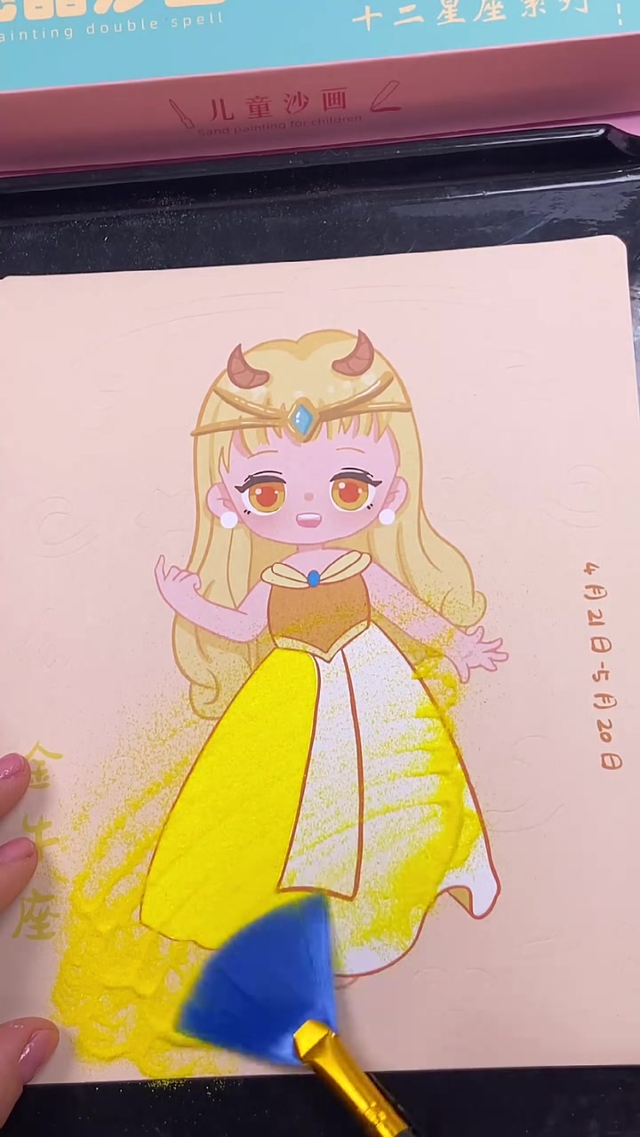 十二星座卡通女生儿童沙画锻炼宝宝手眼协调能力