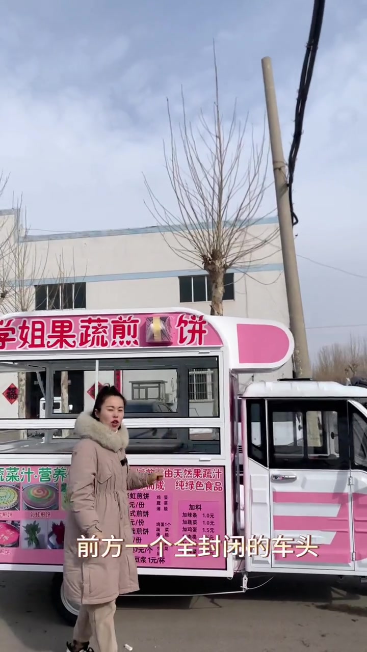 小吃车多功能餐车