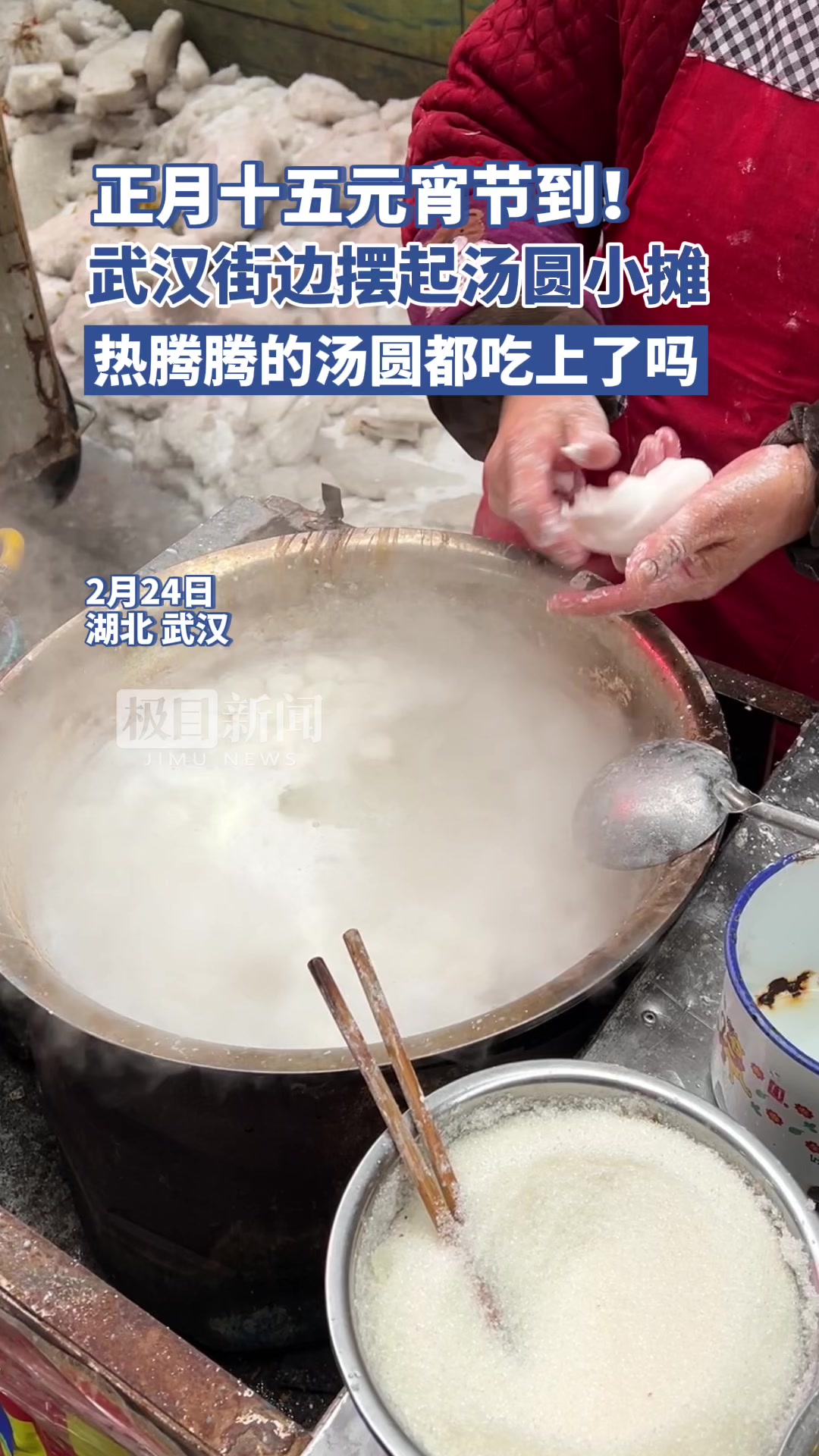 今天你吃汤圆了吗?有身在国外的留学生自己动手做了起来