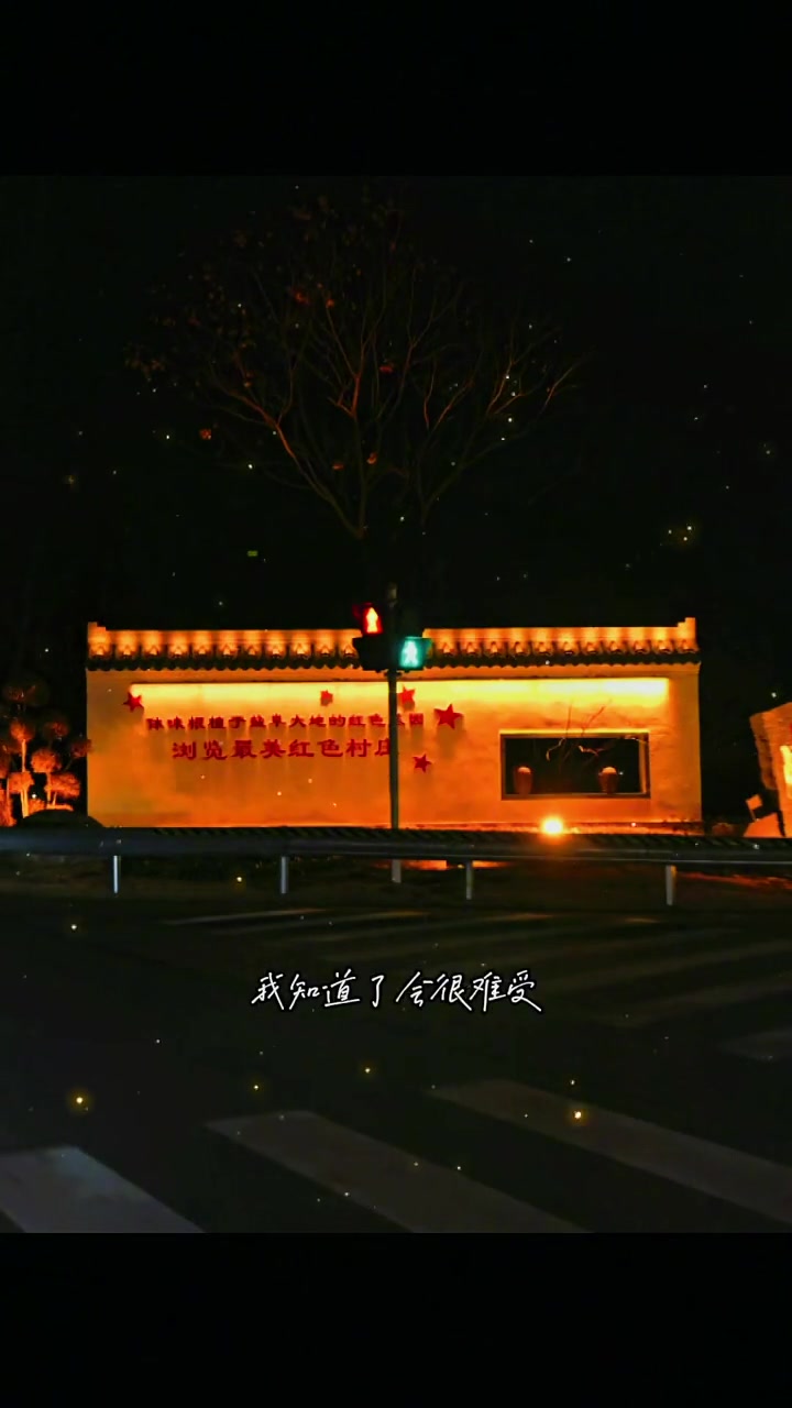 人与人之间,大概只有刚认识的时候最好,热情又虚伪,新鲜又浪漫,但时间告诉我们,深情不及久伴