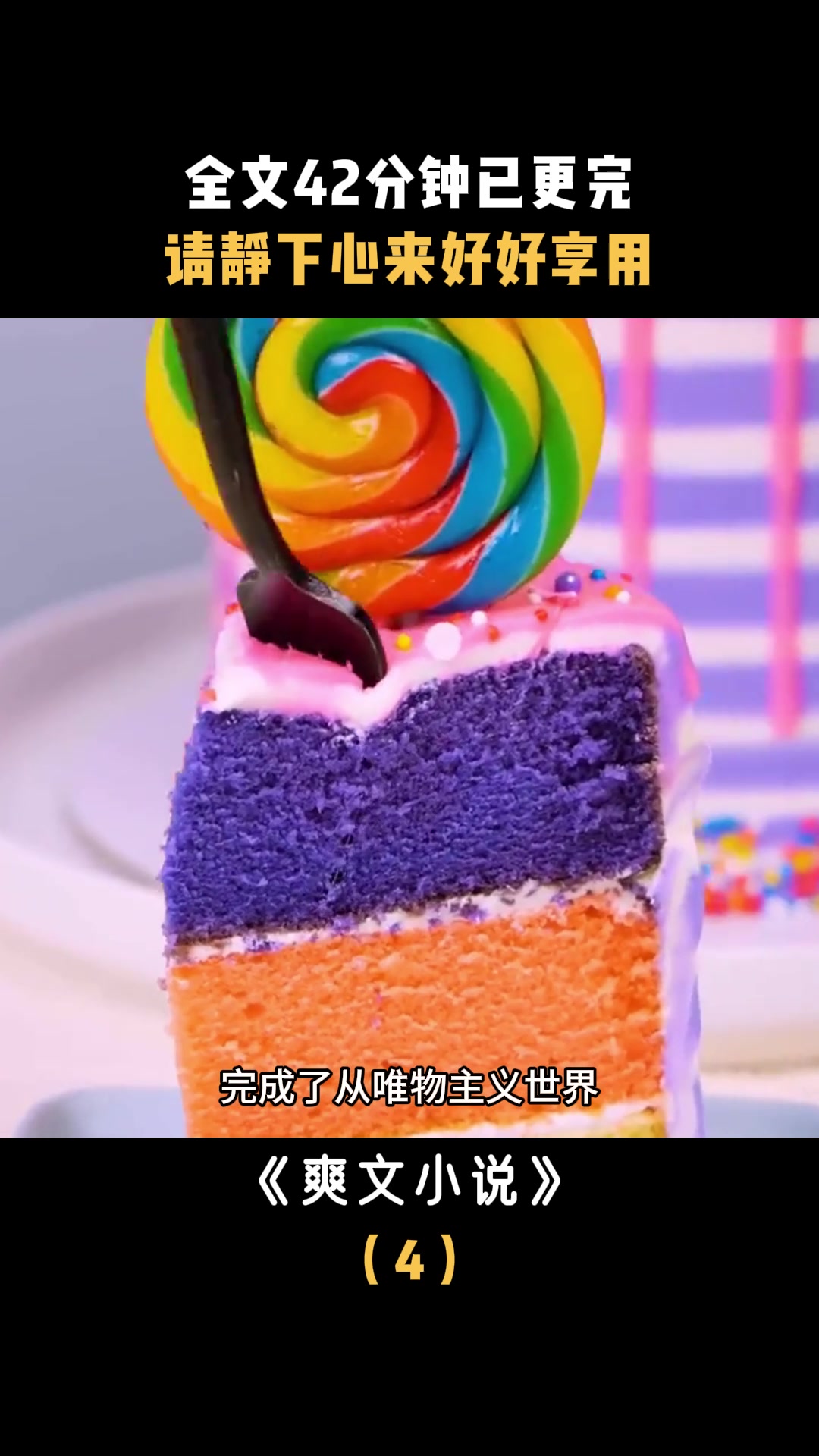 爽文小说:而主角叶希元,就是这本小说的主角