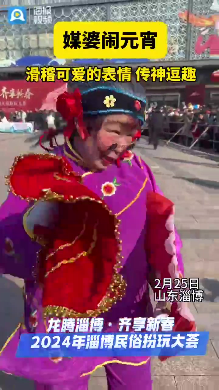 海报视频|媒婆闹元宵