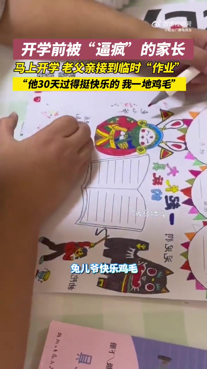 2月24日,山东烟台。大哥这眼神啊,疲惫中带着绝望……