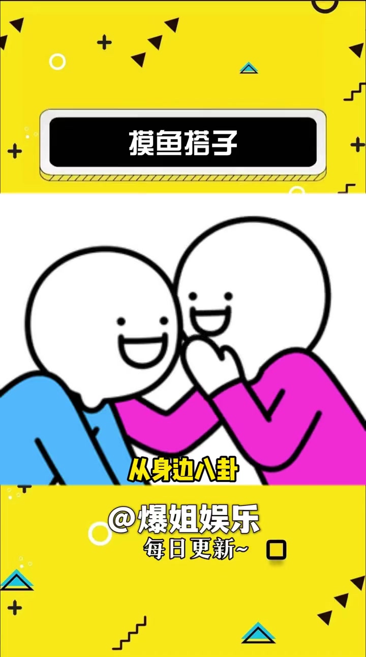 摸鱼搭子就是新时代灰姑娘 摸鱼日常 搞笑 娱乐评论大赏