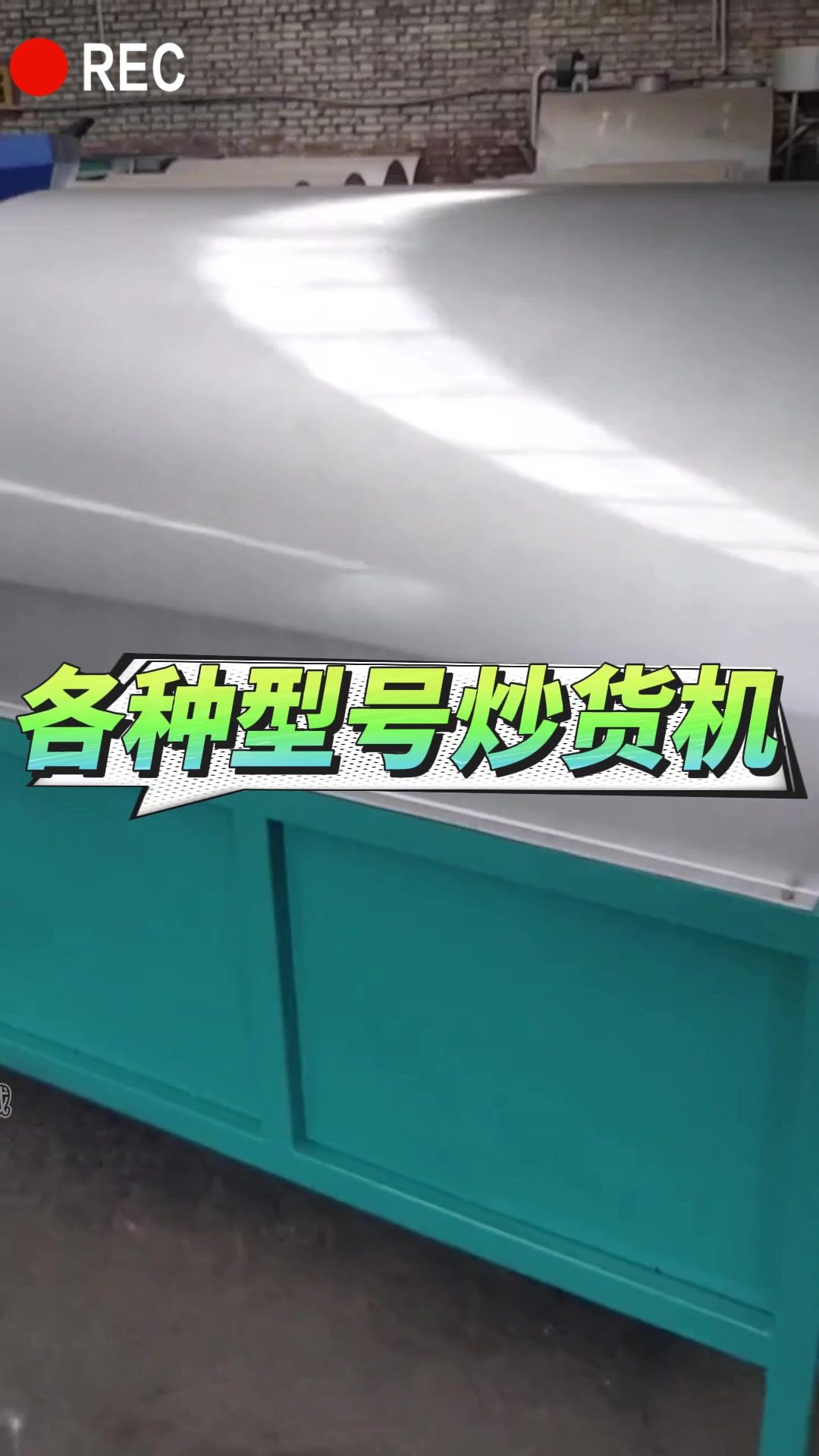 辣椒花生芝麻多功能炒料机 松仔药材电加热炒货机 滚筒型炒锅
