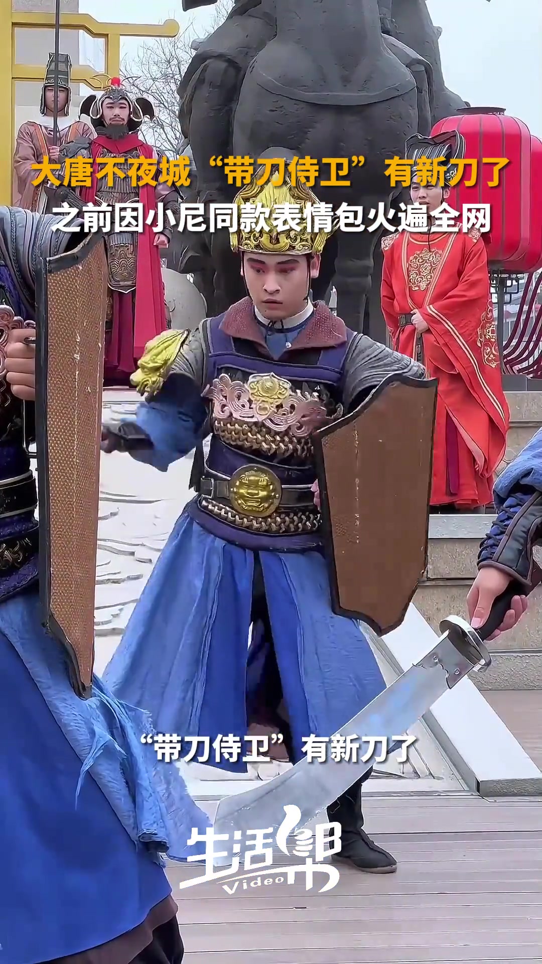 2月26日(采访时间),陕西西安,大唐不夜城的“带刀侍卫”有新刀了!在之前的表演中刀断了,
