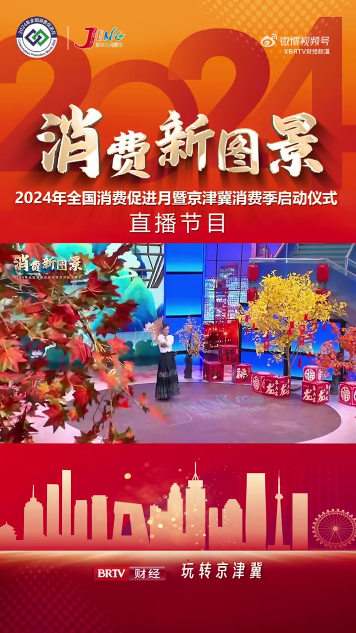 京津冀共进十年 中法家庭共舞马面裙!年度最热服饰+中西合璧融合菜 +个性新春祝福!继续 玩