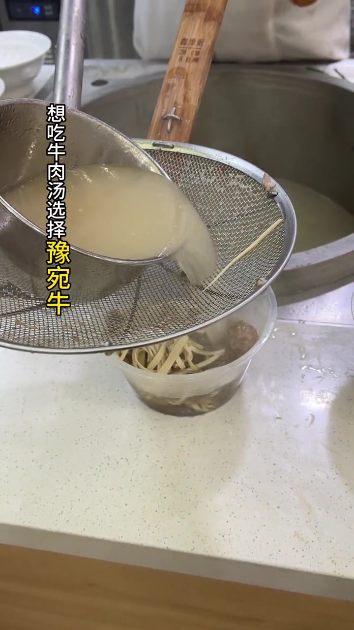 牛肉汤 板面 还待看 豫宛牛 真材实料才能做出好味道