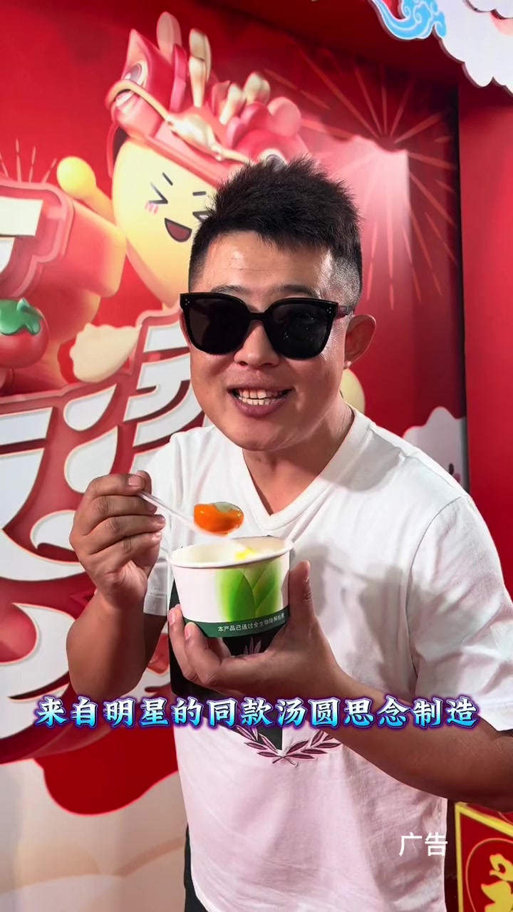 用音乐点燃激情,用汤圆寄托思念 思念在发烫