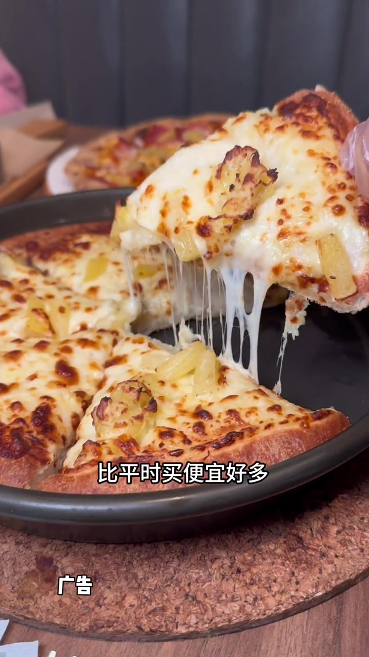 必胜客79块钱6件套又来啦,到三月初就结束了,大家早点囤 谁懂这一口的好吃程度 必胜客 芝