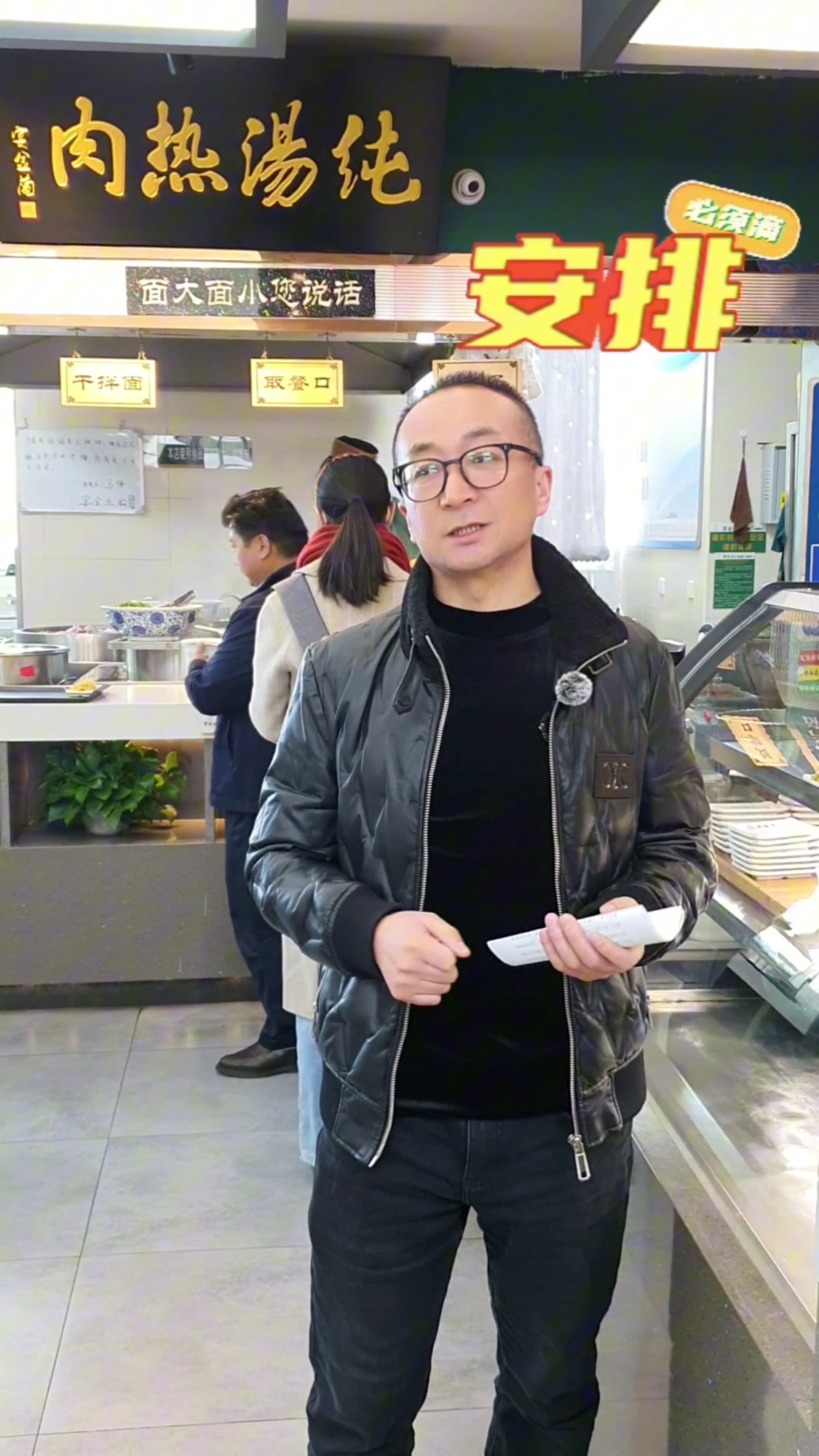 「兰州牛肉面加盟」私信引起的连锁反应,马文杰巧妙化解开店难题