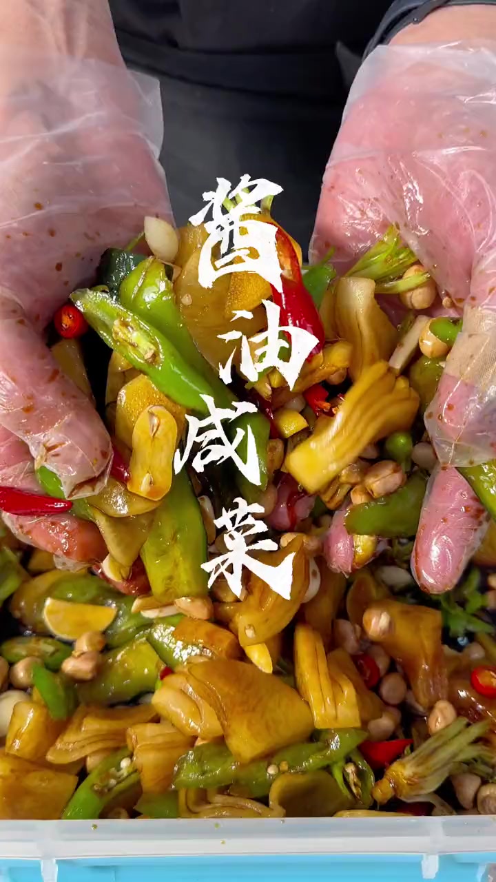 酱油咸菜配稀饭,解腻就靠它了,太下饭,根本停不下来!一起学做菜 美食教程 咸菜 开胃 学会