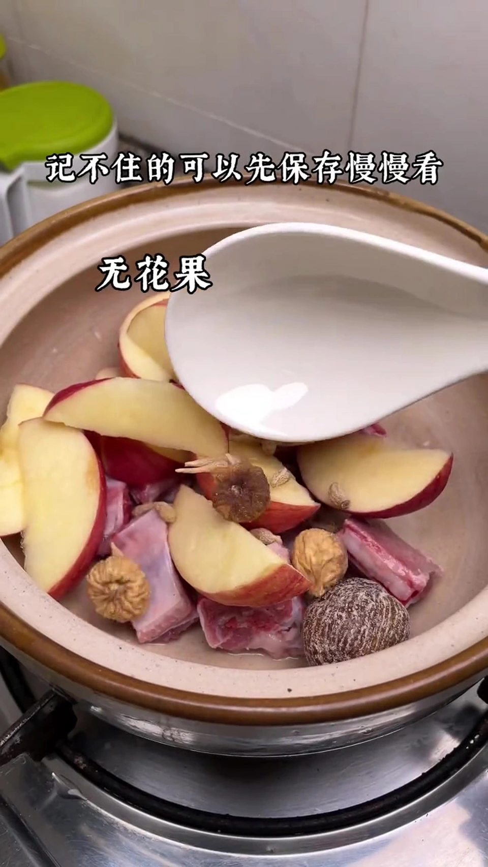 春季是万物生长的好时节,这个苹果猪骨汤我们家一周煲两次给孩子喝,家长记得收好了 为你煲汤 