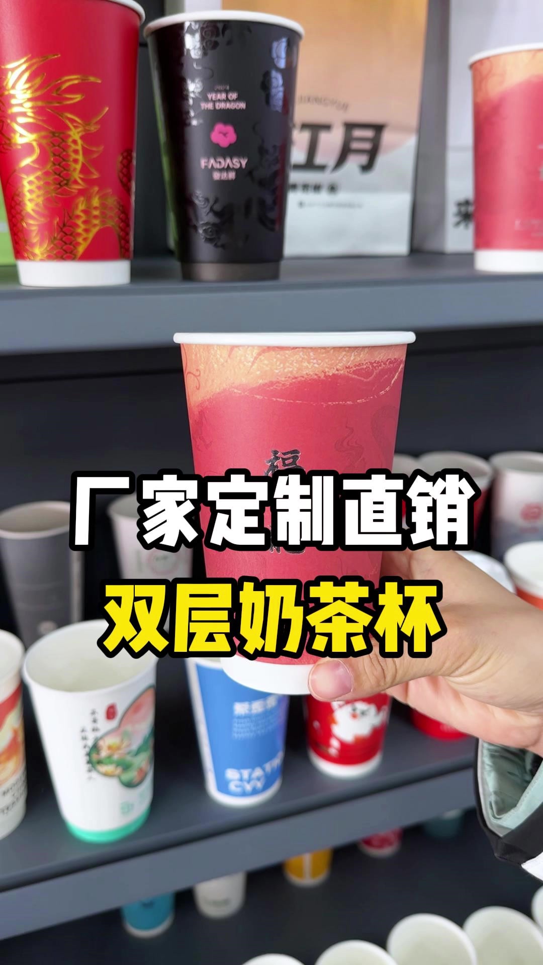 厂家直销定制,双层奶茶杯