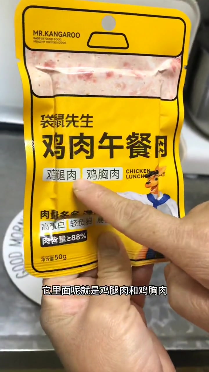 袋鼠先生的鸡肉午餐肉,肉含量大于88%,独立包装 鸡胸肉 好吃到停不下来