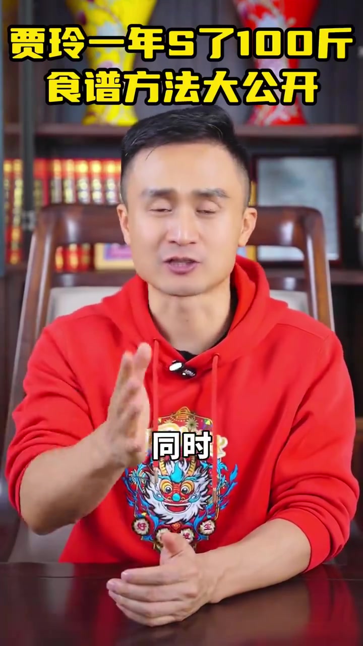 看了贾玲的新电影,前后的变化确实很震撼,一年减100斤的食谱方法也公开了,那就给大家简单分