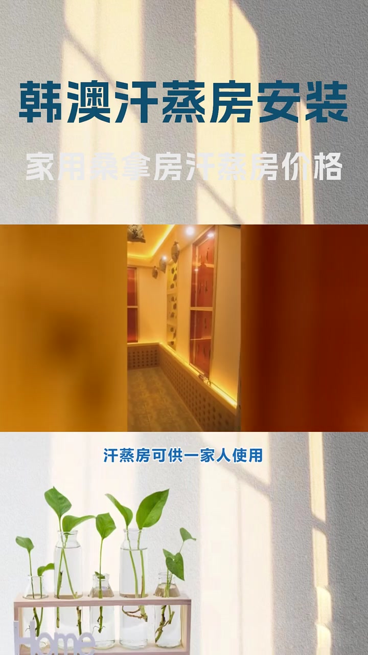 家用桑拿房汗蒸房价格