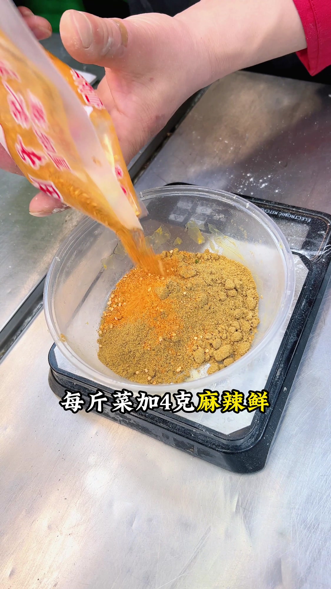 香辣雪菜馅制作教程