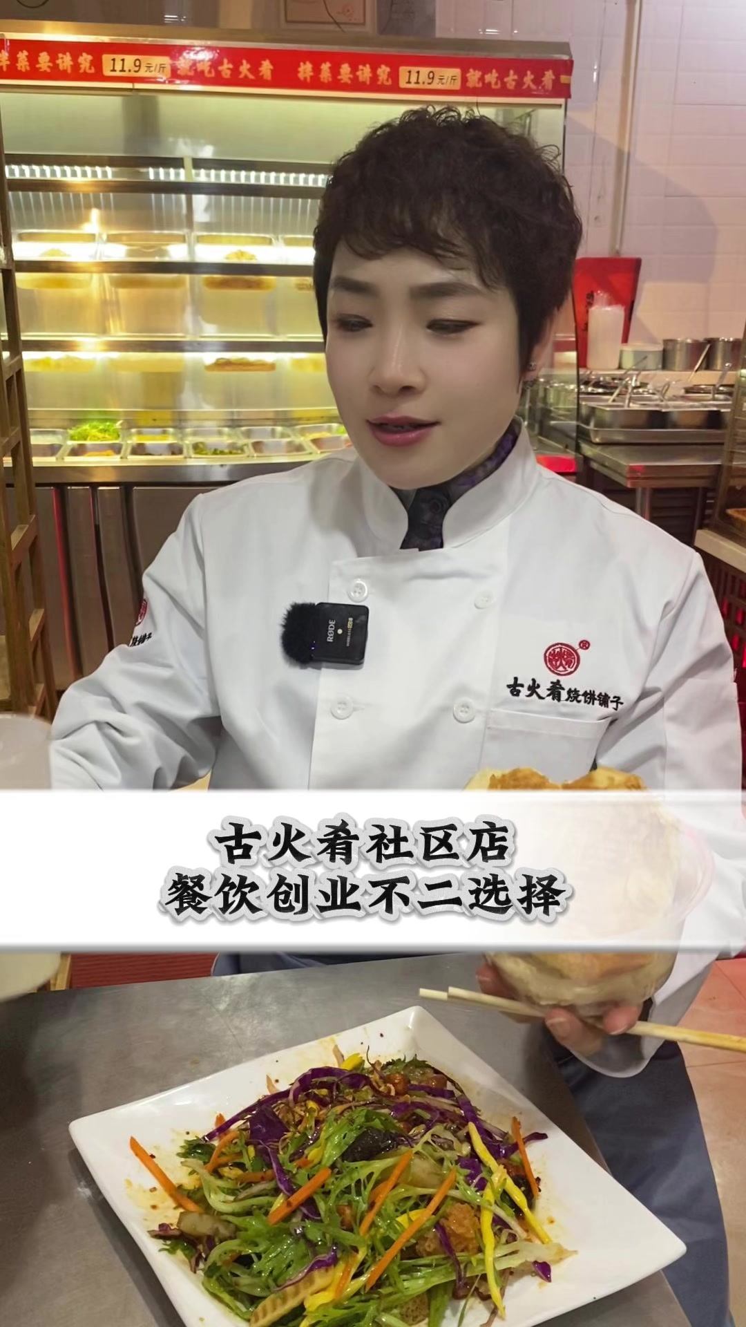 古火肴社区店 餐饮创业不二选择