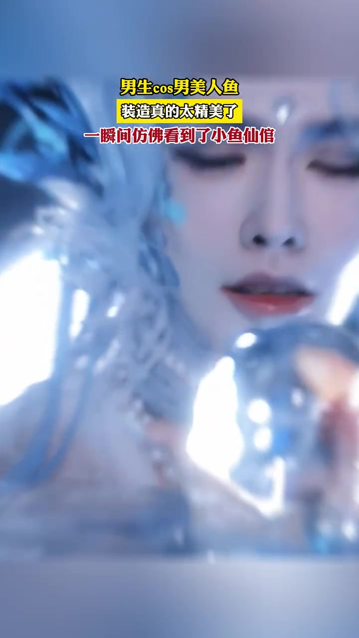 想到了德萨罗人鱼