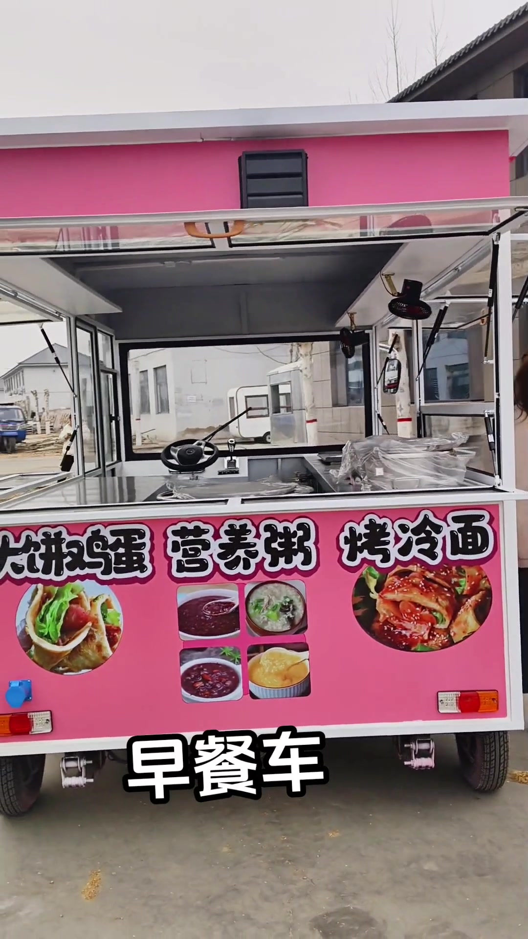 电动早餐车多功能餐车