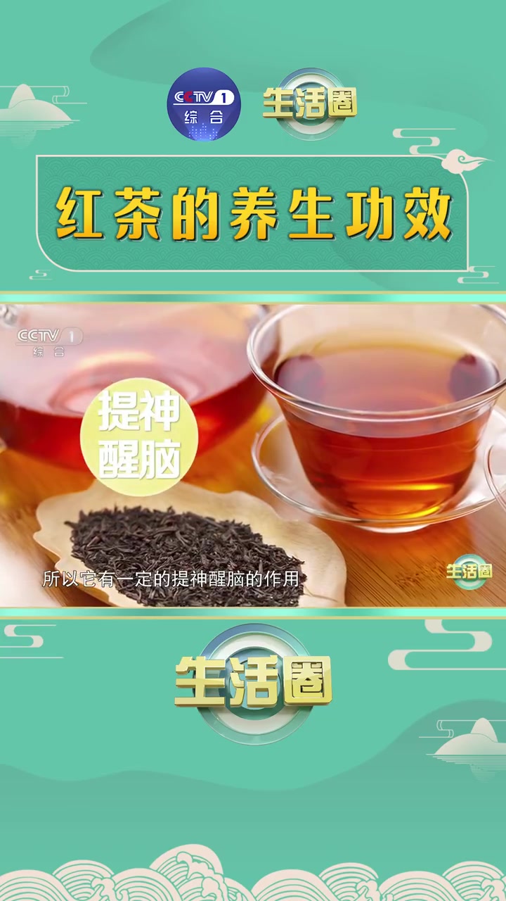 「红茶有哪些功效?」红茶作为一种发酵茶,有养胃、暖胃的作用,脾胃虚寒的人可以适当饮用。红茶