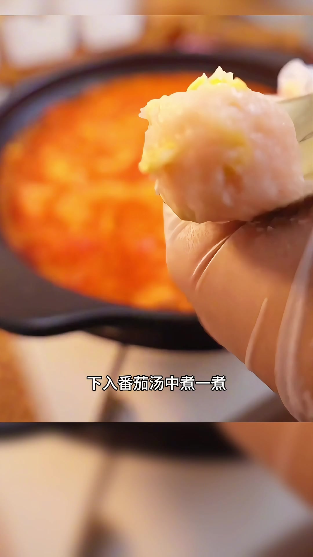 丸子汤系列之番茄丸子汤,暖身还能增食欲