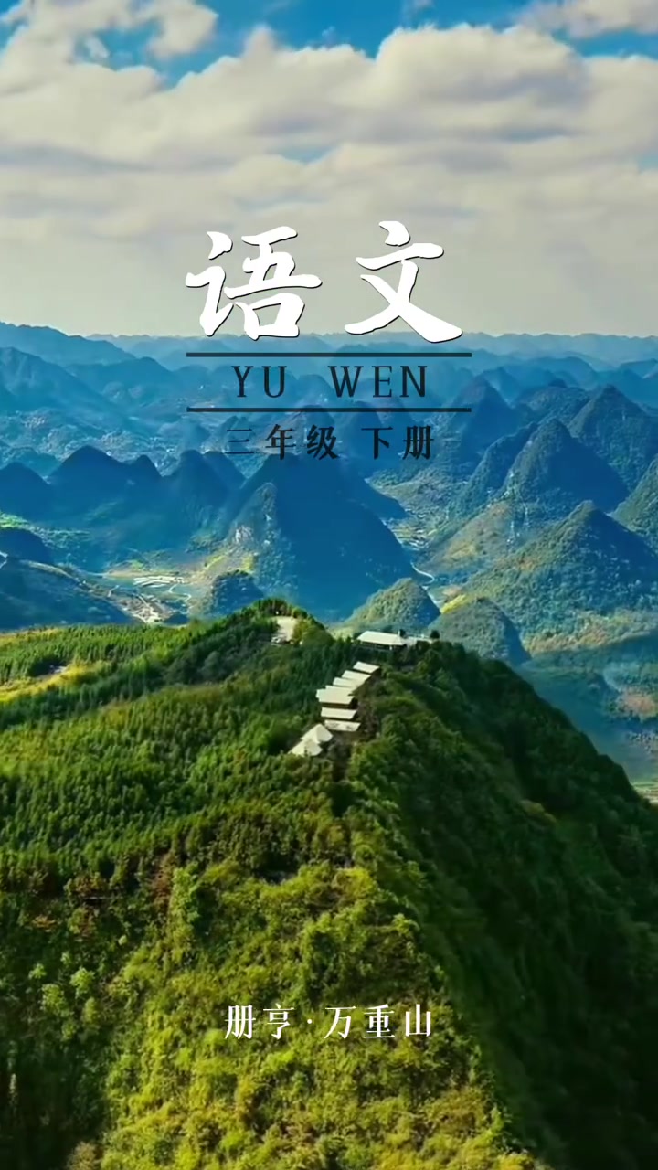 康养胜地人文兴义 万峰成林处阳光黔西南 多彩贵州·花漾中国 来贵州上春山 在黔西南,一不小