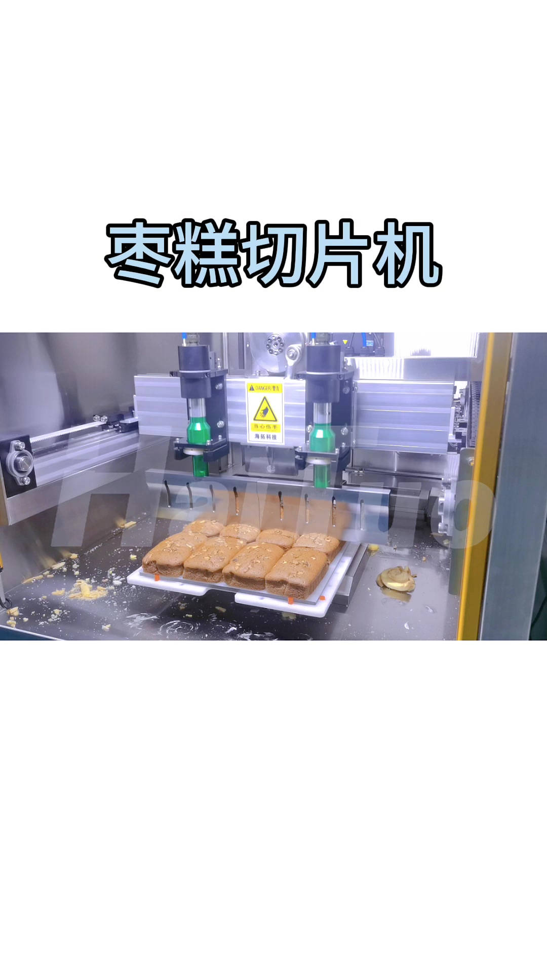 原来超声波蛋糕切割机是这样分切枣糕的
